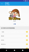 台灣同人通 screenshot 10