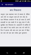 महा इन्द्रजाल सम्पूर्ण ज्ञान - screenshot 5