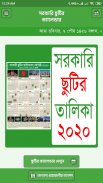 সরকারি ছুটির ক্যালেন্ডার ২০২০ – govt calendar 2020 screenshot 5