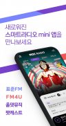 MBC mini (MBC 미니) screenshot 11