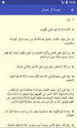 إبحث في القرآن screenshot 4