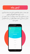 B-amooz | آموزش زبان screenshot 0