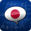 Aprende japonés - Phrasebook Icon