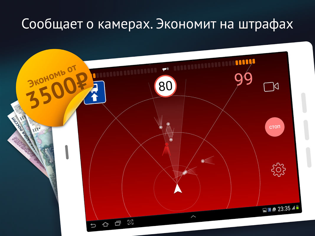 SmartDriver - Загрузить APK для Android | Aptoide