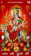 Durga Maa Songs Audio in Hindi screenshot 5