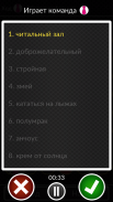 Alias Mobile (Алиас) screenshot 8