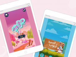 IReadArabic - Kids Learning screenshot 17