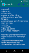 অ্যাজমা,হপাঁনির সমাধান screenshot 1