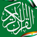 Quran in Hausa - Baixar APK para Android | Aptoide