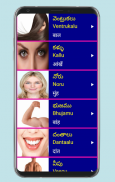 Learn Telugu From Hindi screenshot 5