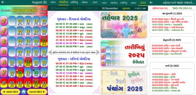 Gujarati Calendar 2024 પંચાંગ