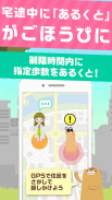 aruku&(あるくと) 歩数計 歩いてヘルスケア screenshot 2