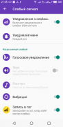 Сигнализатор сети GSM & информация о SIM карте 📱 screenshot 4