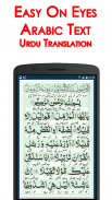 Surah Muzammil + Audio (Offline) screenshot 1