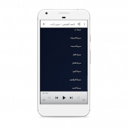 القرآن الكريم بصوت احمد العجمي screenshot 1