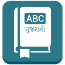 English to Gujarati Dictionary Icon