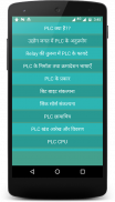 PLC Knowledge screenshot 2