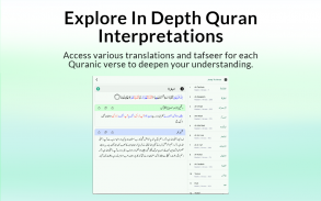 Easy Quran Wa Hadees screenshot 12