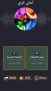 اغاني الراي بدون نت 2024 screenshot 5