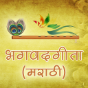 भगवद गीता मराठी Icon