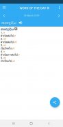 Collins Thai<>Greek Dictionary screenshot 10