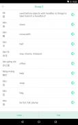 HSK Helper - HSK Level 3 Word screenshot 1