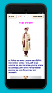 বিয়ের সাজ Biyer saj - Wedding Makeover screenshot 4