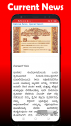 Kannada News Paper screenshot 1