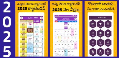 Telugu Calendar 2025