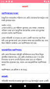 ইলেক্ট্রিক্যাল ইঞ্জিনিয়ারিং screenshot 2