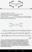 Quran and Sunnah screenshot 3