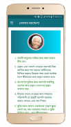 বিখ্যাত ব্যাক্তিদের উক্তি সমুহ screenshot 10