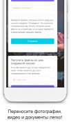 PhoneSync - легкая синхронизация файлов смартфонов screenshot 2