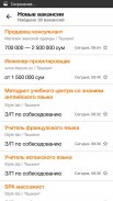 Rabota.uz - работа и вакансии screenshot 0