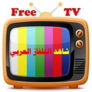 التلفاز العربي ARAB TV screenshot 3