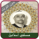 Mustafa Ismail Quran Offline Icon