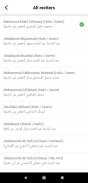 Bridges translation of Quran screenshot 5