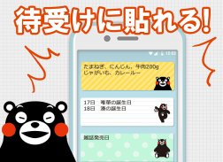 Memo Pad Widget KUMAMON screenshot 1