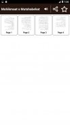 Mohikmaat o Mutshabehat - Urdu Book Offline screenshot 4