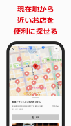 札幌のグルメ情報誌「おいしい」お店が探せる「ポロコプラス」 screenshot 2