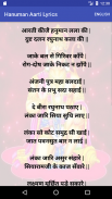 Hanuman Chalisa and Aarti screenshot 1