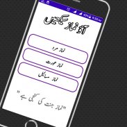 learn namaz audio with urdu ta screenshot 3