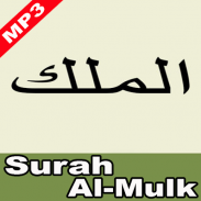 Surah Al-Mulk dan Terjemahan screenshot 5