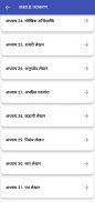 Class 8 Hindi Vyakaran Grammar screenshot 28