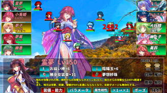 東方幻夢廻録【戦略RPG】 screenshot 2