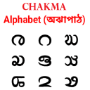 Chakma Alphabet চাকমা বর্ণমালা Icon