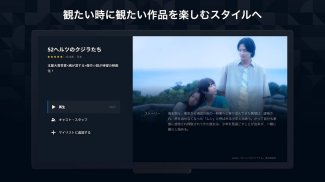 U-NEXT／ユーネクスト：映画、ドラマ、アニメなどが見放題 screenshot 3