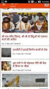 Hindi News App screenshot 7