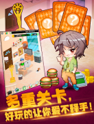 疯狂点击汉堡 - 模拟经营快餐店挂机单机游戏 screenshot 10