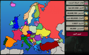 أمبراطورية أوروبا 2027 screenshot 16